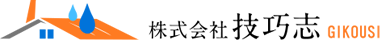 株式会社 技巧志